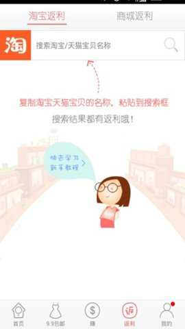 比比宝app安卓版下载