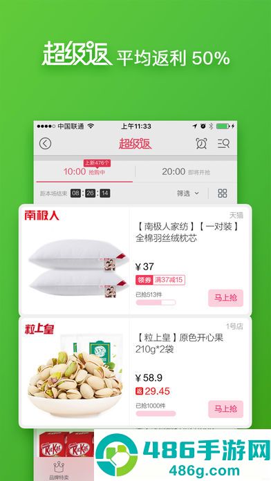 比比宝app安卓版下载