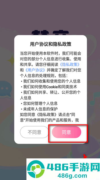 梦音最新版下载