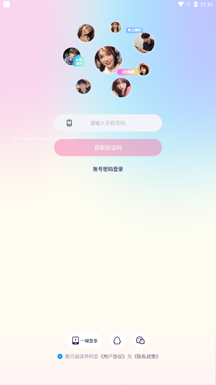 梦音最新版下载