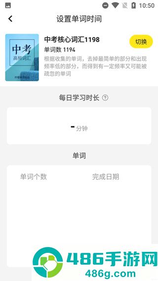 柠檬单词app