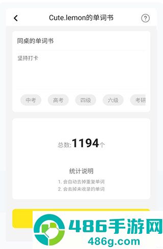柠檬单词app