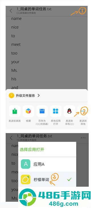 柠檬单词app