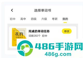 柠檬单词app