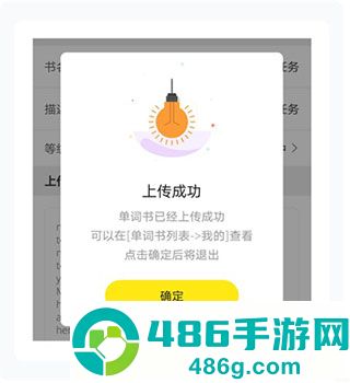 柠檬单词app