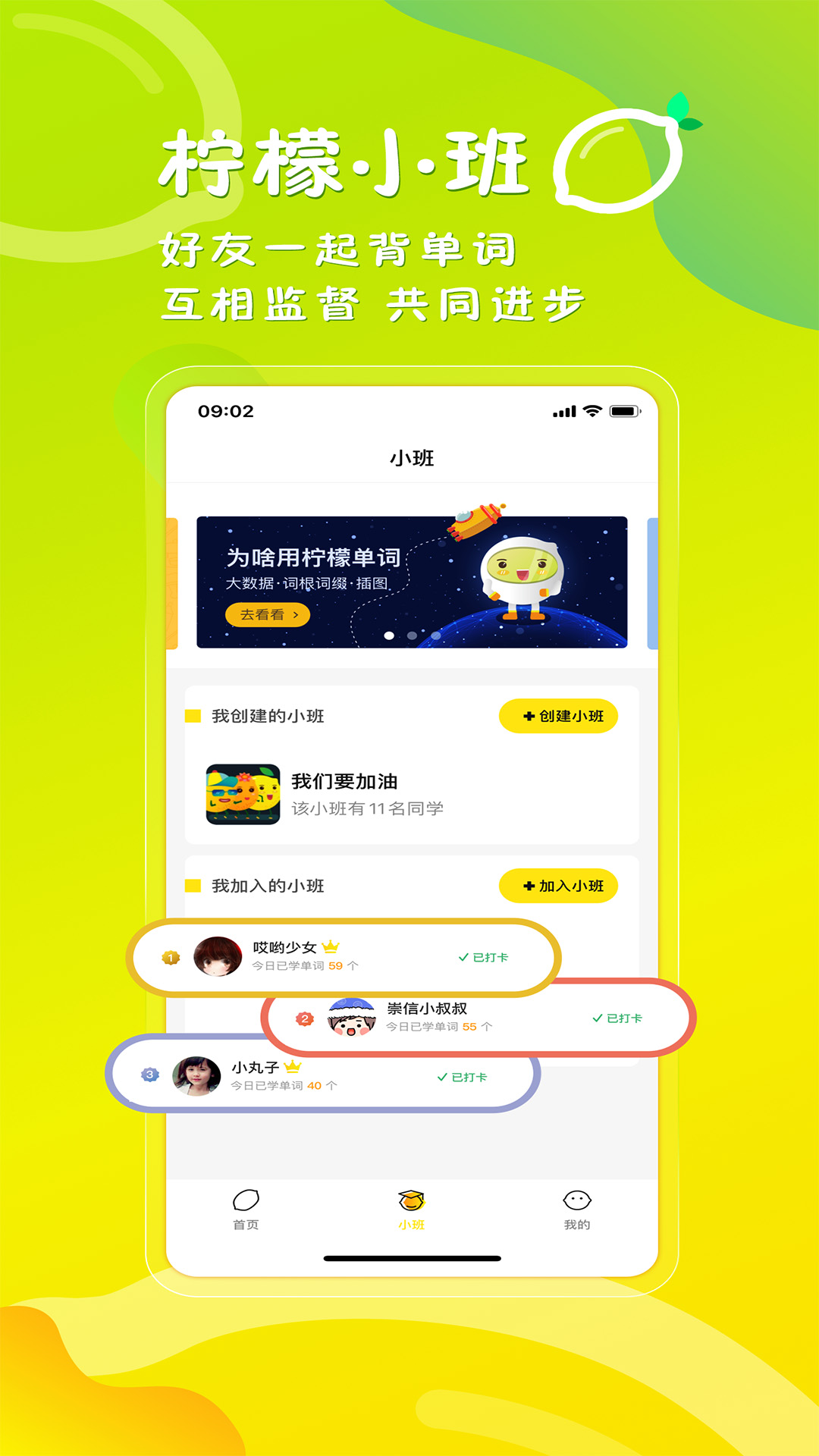 柠檬单词app