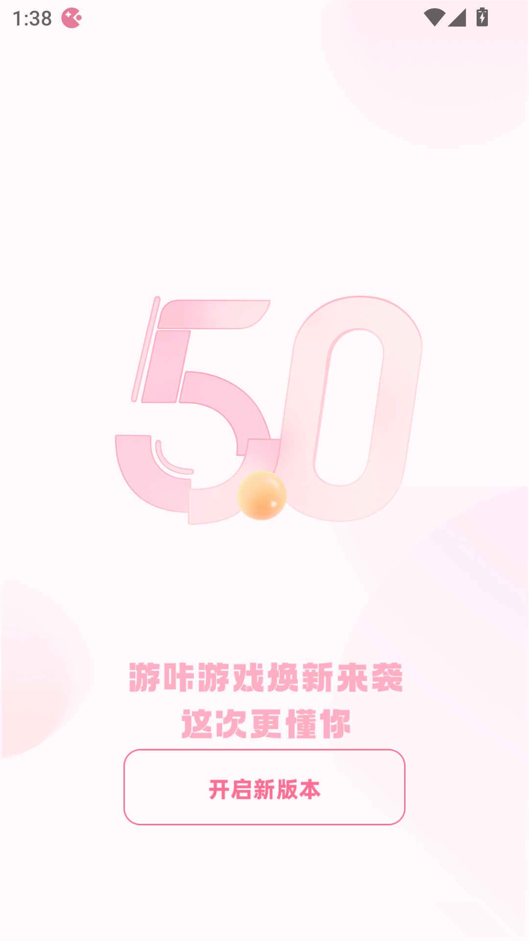 游咔游戏盒安卓版下载