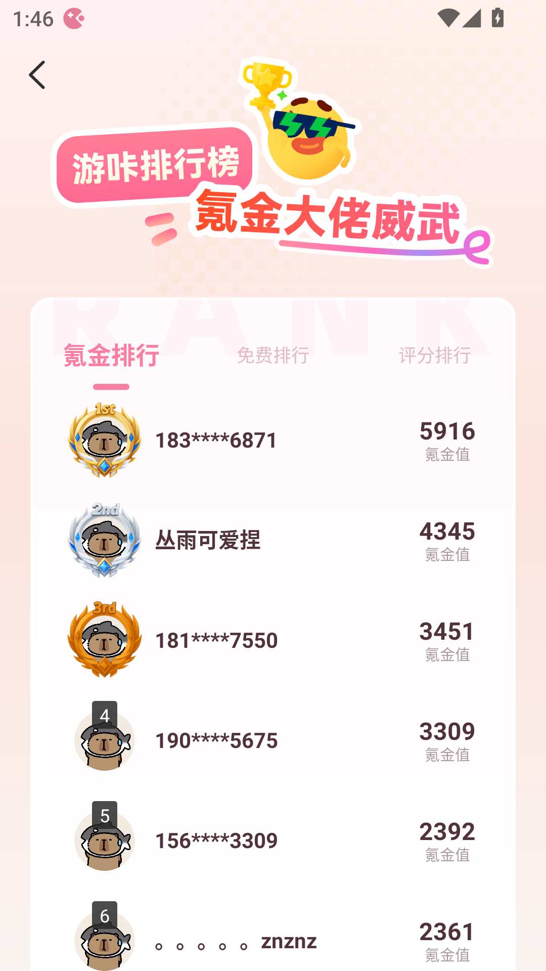 游咔游戏盒安卓版下载