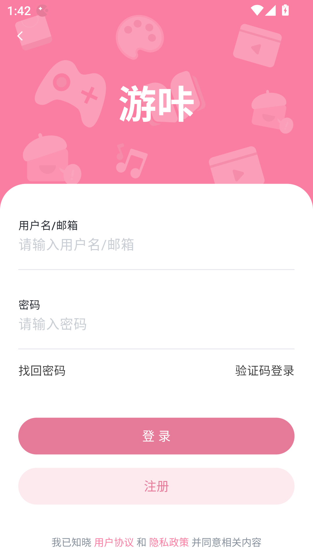 游咔游戏盒安卓版下载