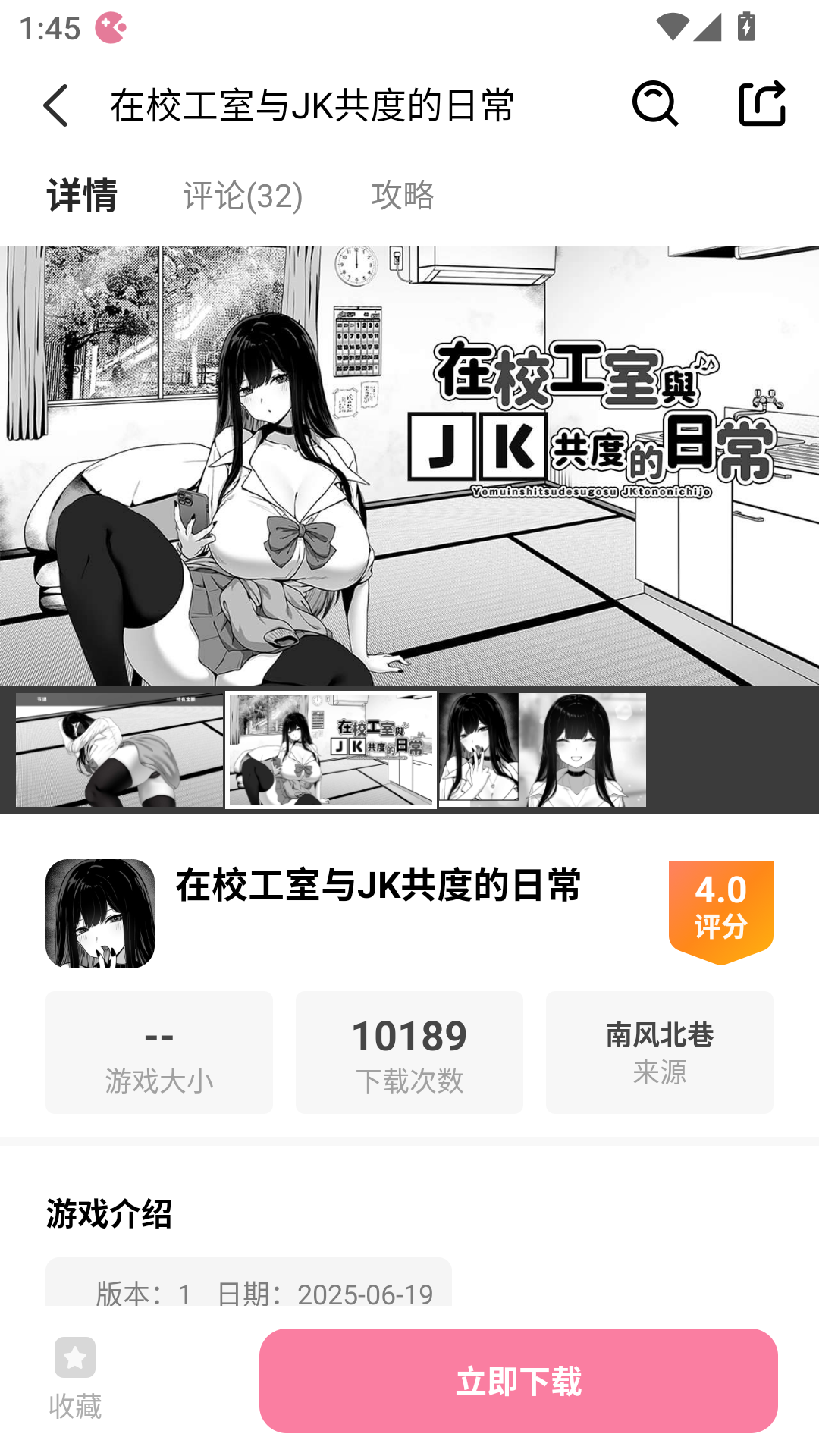 游咔游戏盒安卓版下载