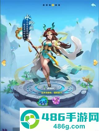 逍遥情缘手游最新版下载