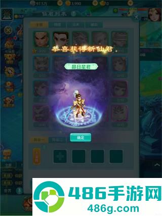 逍遥情缘手游最新版下载