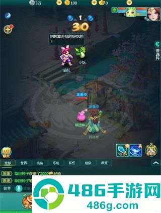 逍遥情缘手游最新版下载