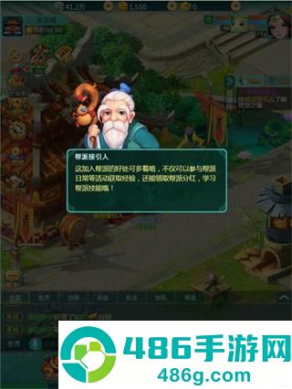 逍遥情缘手游最新版下载