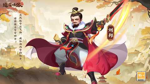 逍遥情缘手游最新版下载