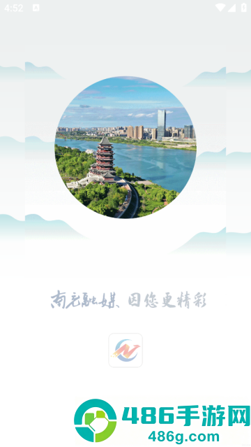 南充融媒APP