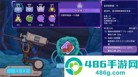 生物原型2app手机版免费下载