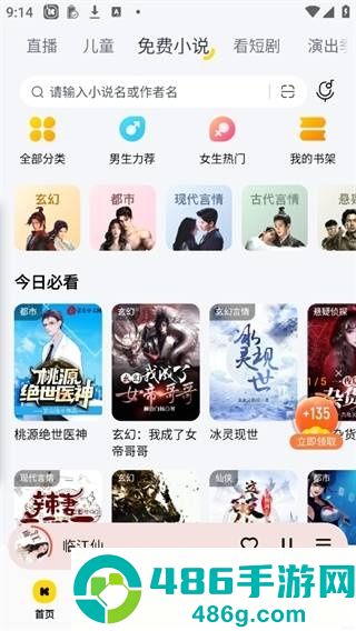 酷我音乐盒最新版下载