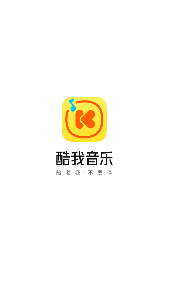 酷我音乐盒最新版下载