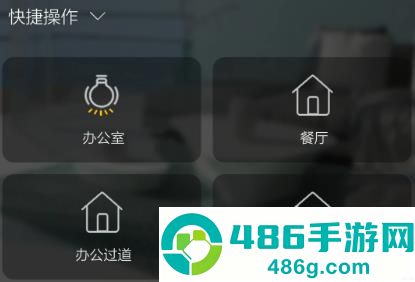 insona智能家居app