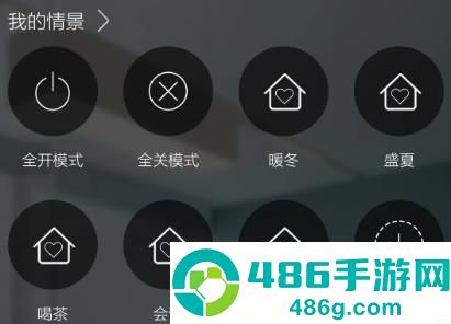insona智能家居app