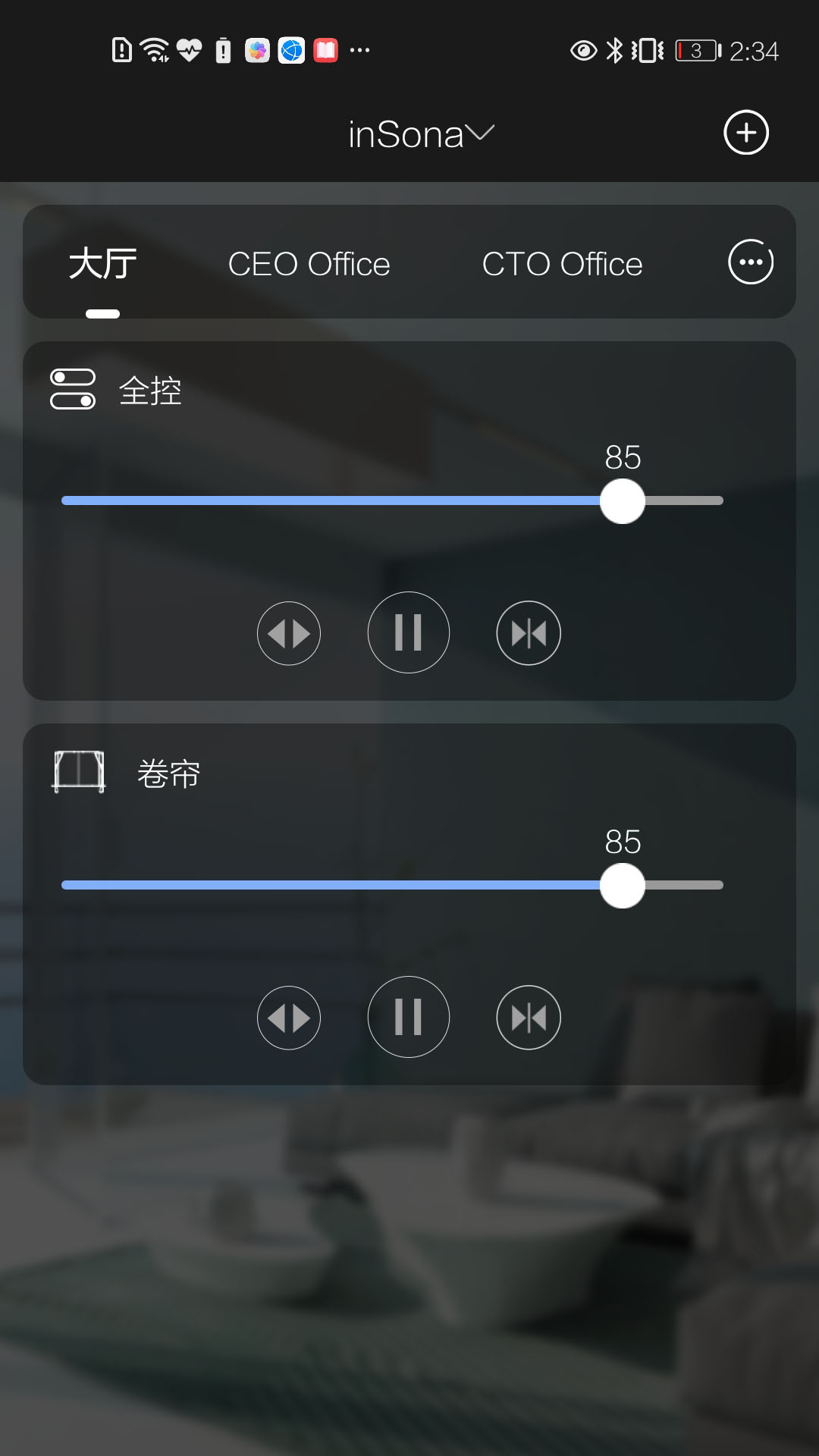 insona智能家居app