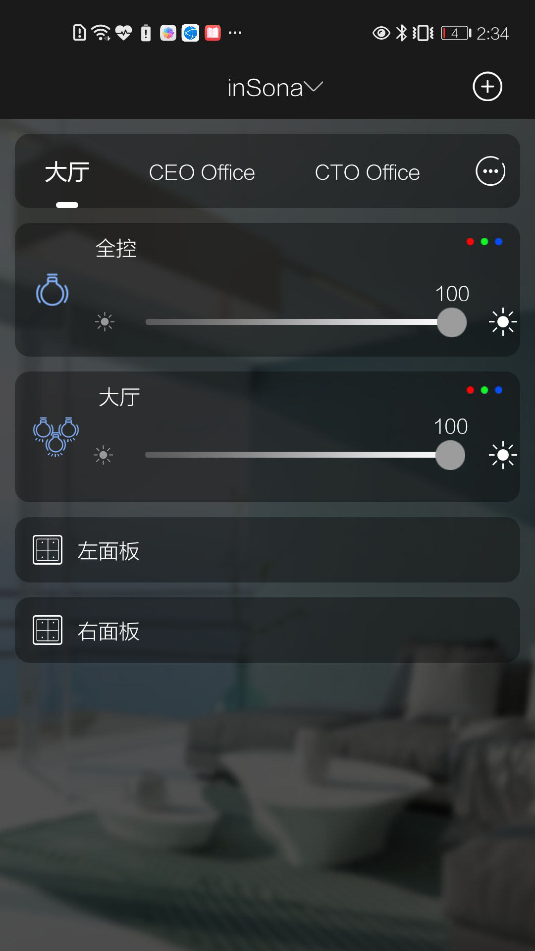 insona智能家居app