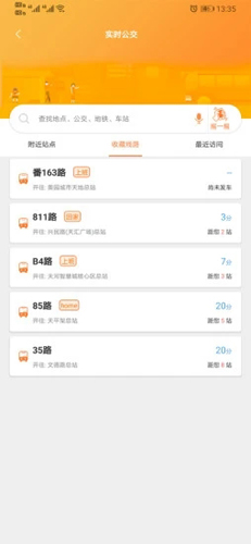 沃行讯通app官方版下载