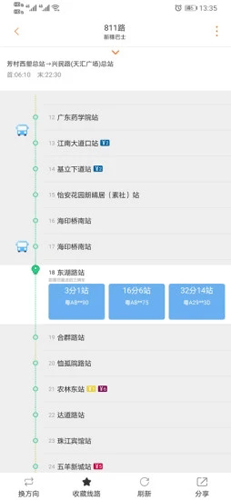 沃行讯通app官方版下载
