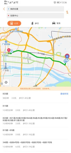 沃行讯通app官方版下载