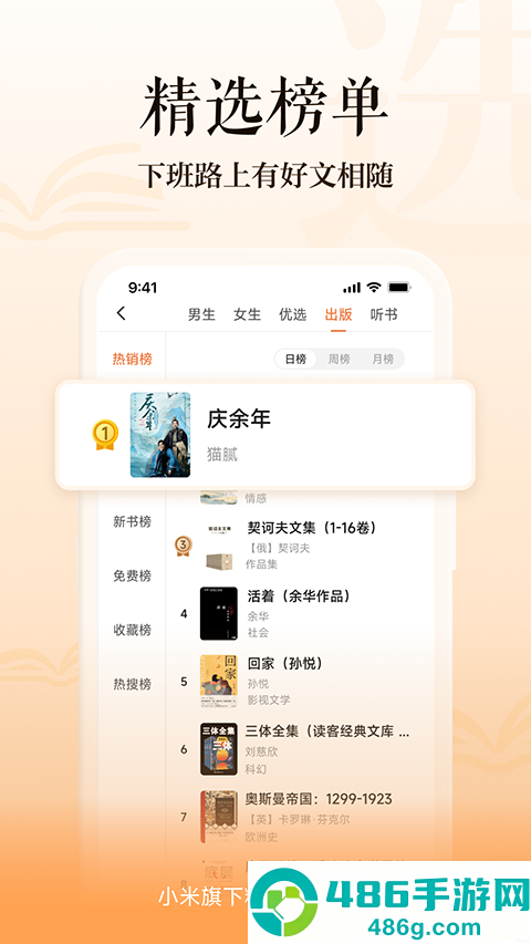 多看阅读app安卓手机版下载