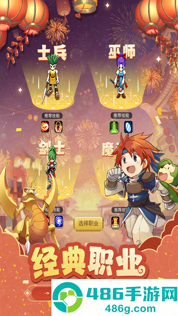 魔力宝贝归来官方正版下载