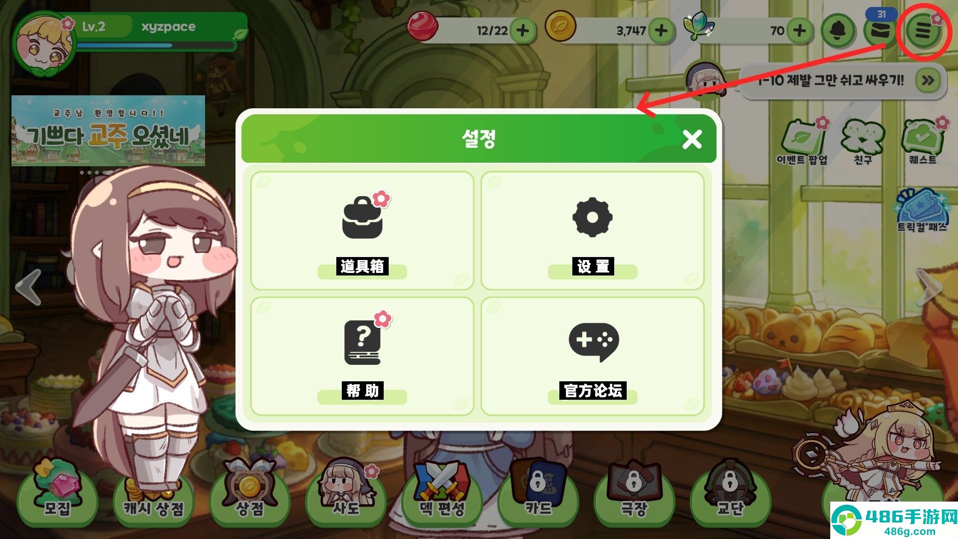 嘟嘟脸恶作剧手机版下载