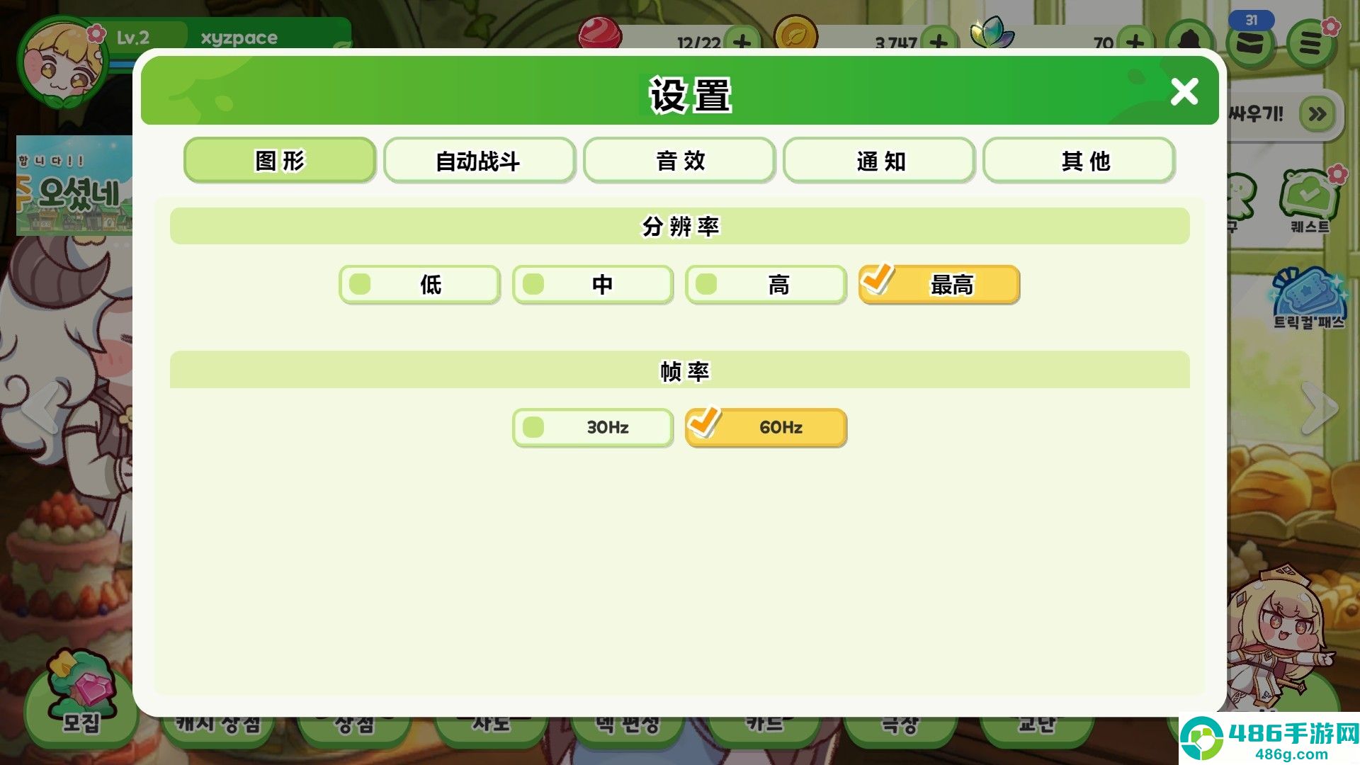 嘟嘟脸恶作剧手机版下载