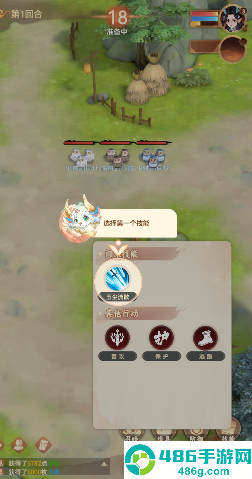 妖错图游戏安卓版下载