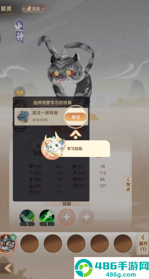妖错图游戏安卓版下载