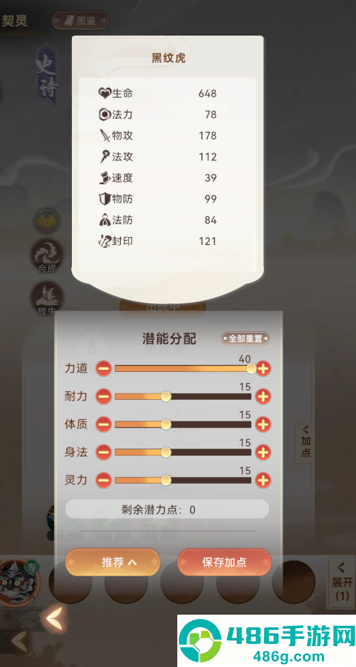 妖错图游戏安卓版下载