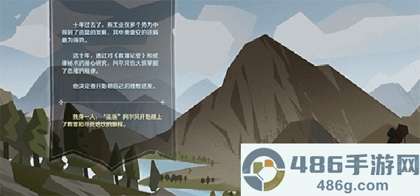 因狄斯的谎言手游中文版下载