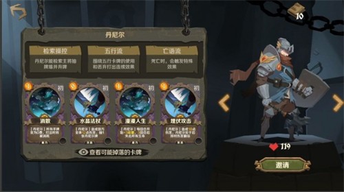 因狄斯的谎言手游中文版下载