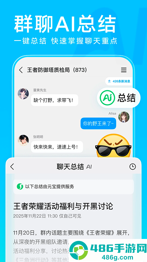 qq官方正版下载