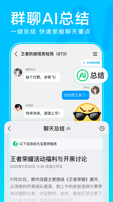 qq官方正版下载