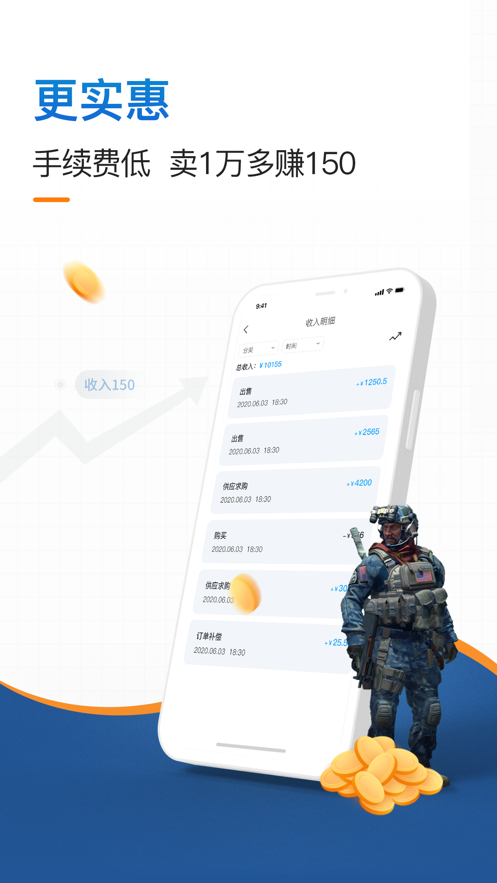 IGXE app