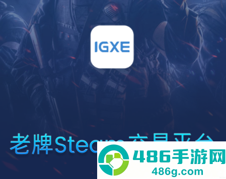 IGXE app