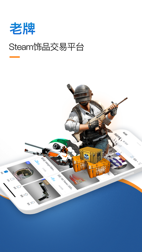 IGXE app