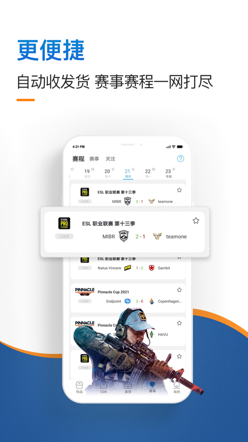 IGXE app