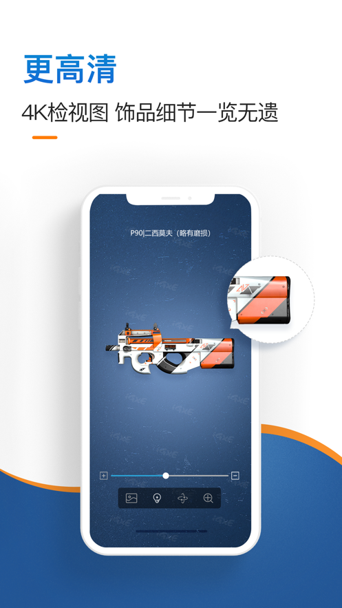 IGXE app