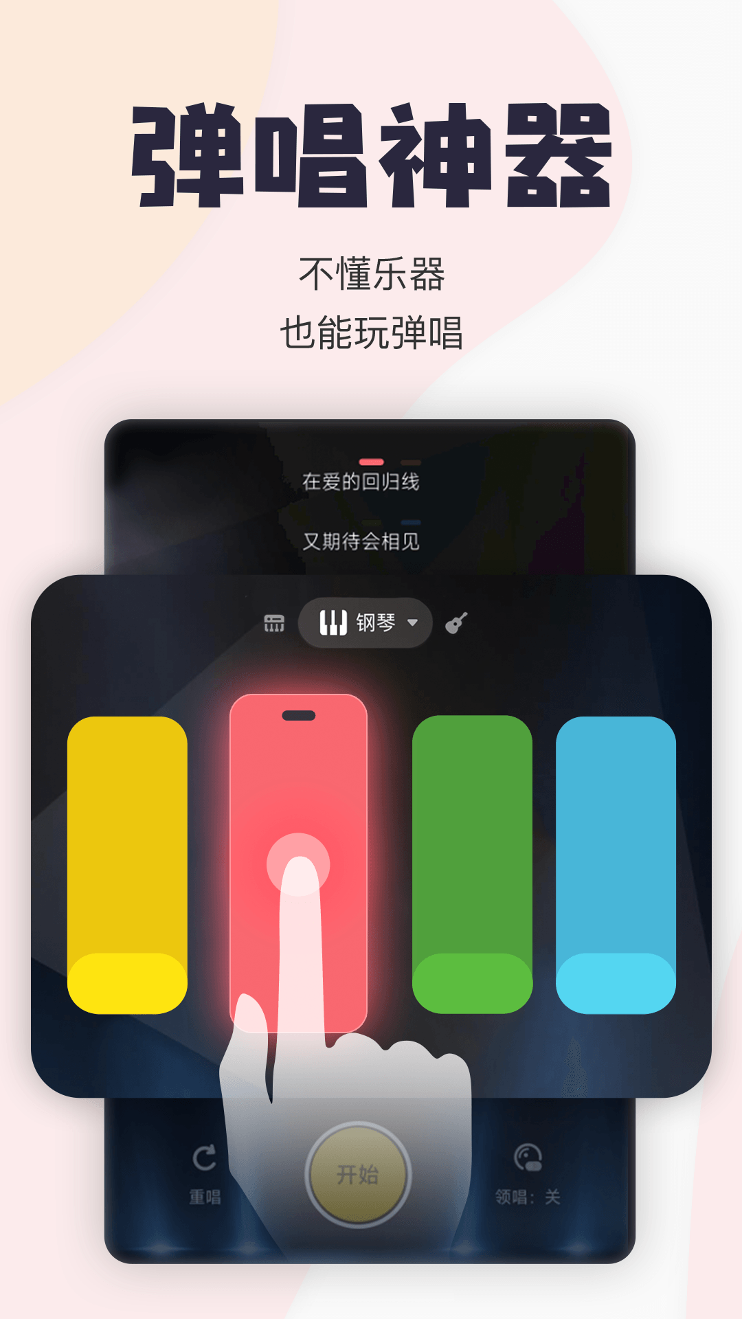 唱鸭app最新版下载