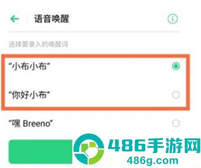 小布助手官方最新版下载