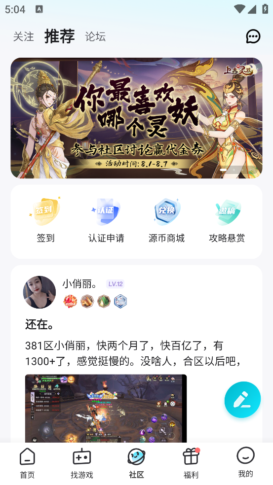 一元手游平台app