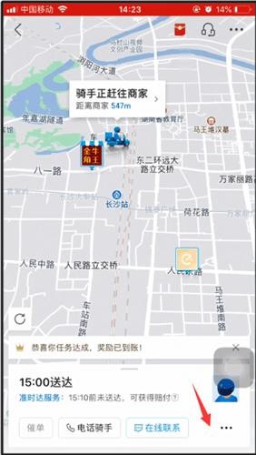 饿了么app下载手机最新版